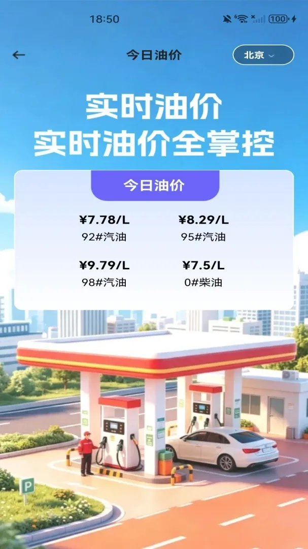 �߱����ǵ�������(���е���Ӧ��)