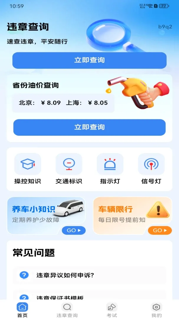 ����Υ�´���ָ������2026�ٷ����°汾