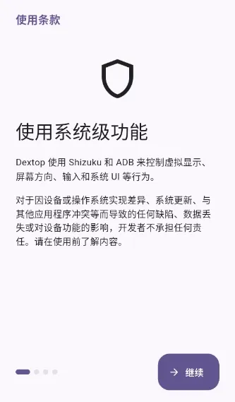 Dextop(��׿ģ�����)