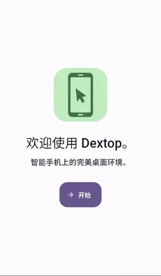Dextop(��׿ģ�����)