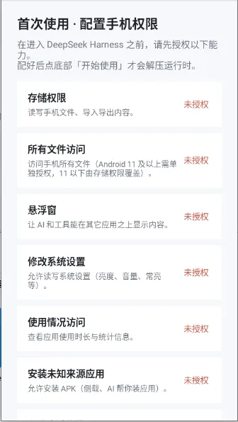 DeepSeek Harness(ai�ٿ��ֻ�)