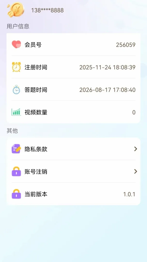 淘乐点点(答题闯关游戏) 淘乐点点(答题闯关游戏)
