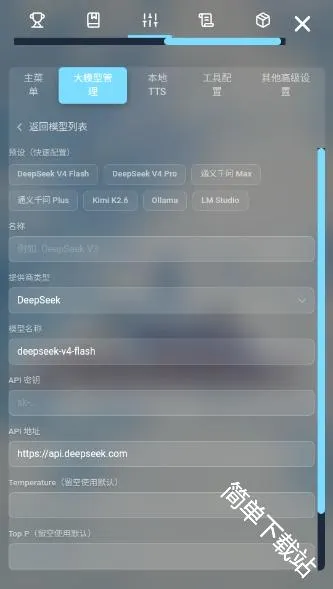 LingChat2026���°汾