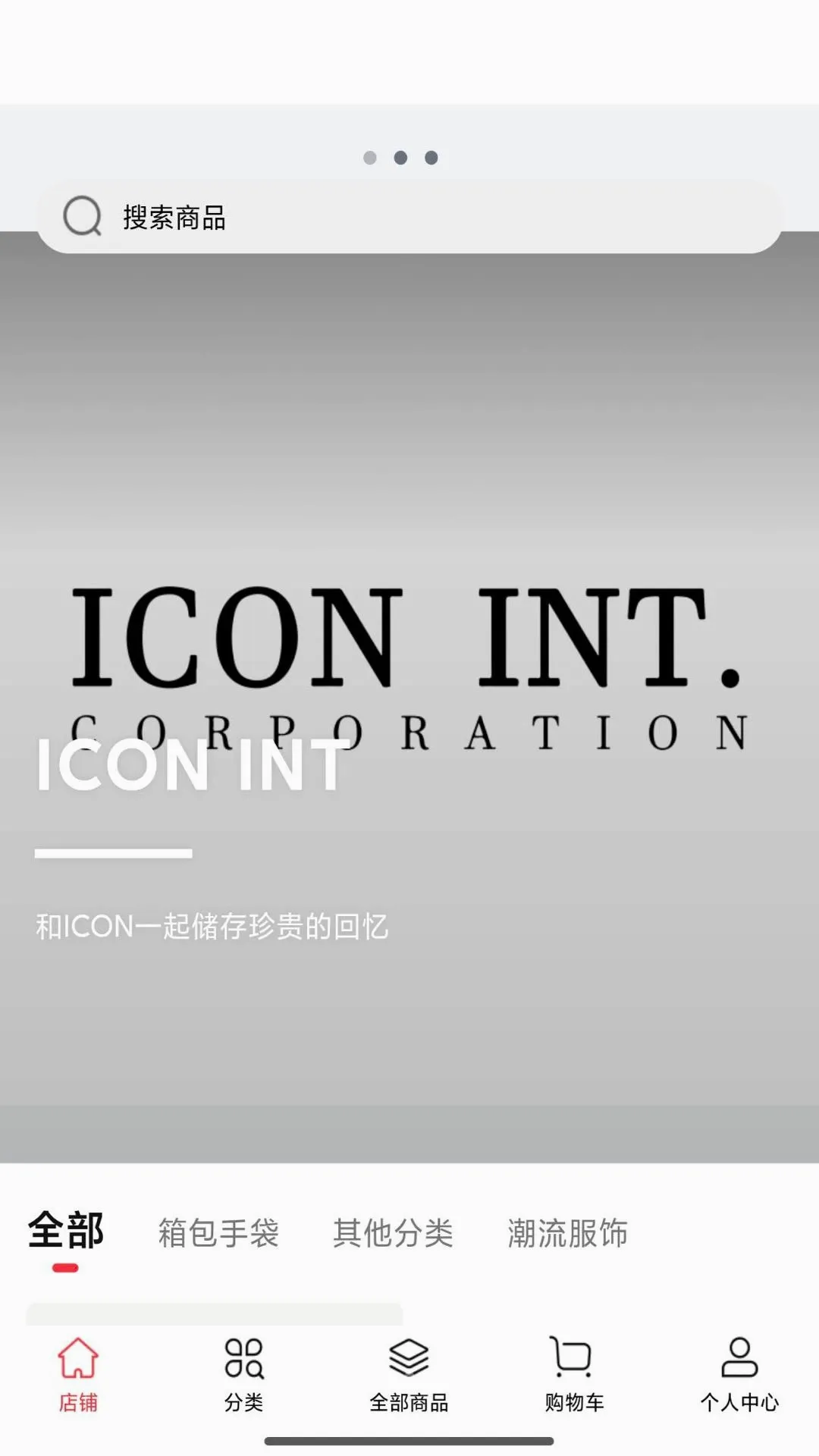ICON INT(�����ܱ߲ɹ�ƽ̨)
