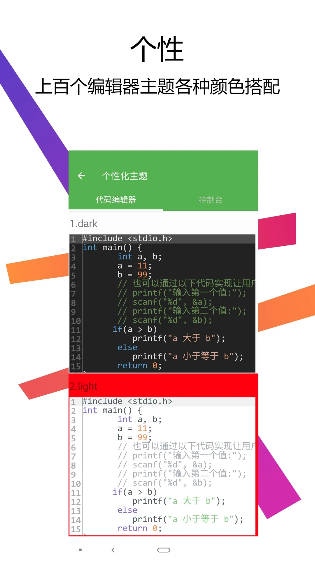 C++������IDE(Cѧϰ����)
