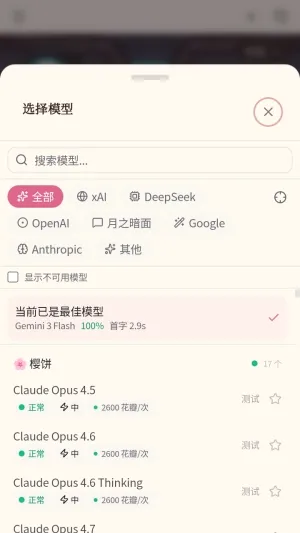 ��ˮAI��׿���ֻ���