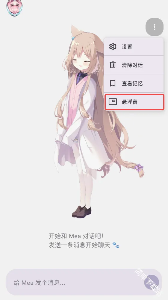 MeaPet2026���°汾
