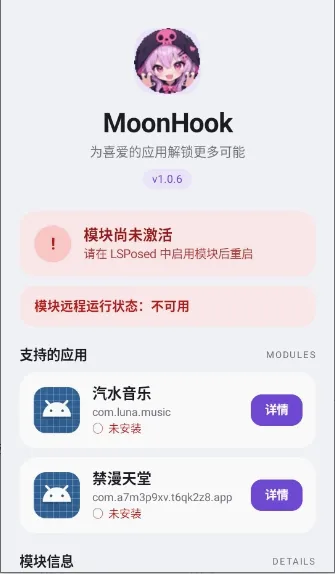 MoonHook�����ֻ���