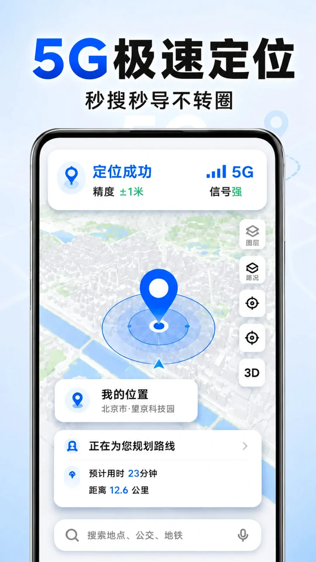 ���ȫ��5G��������(�������й���)