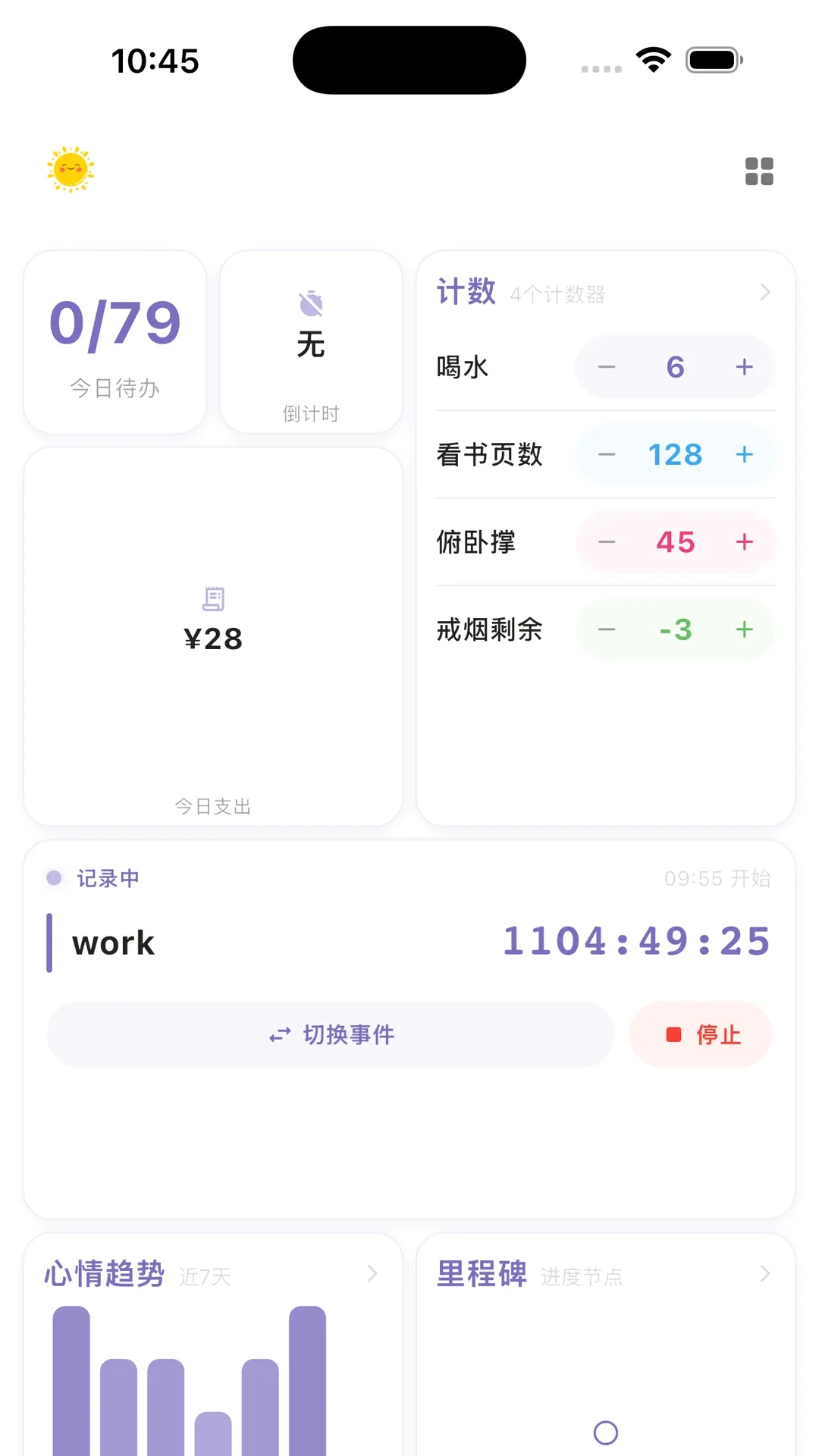 һ���ʱ��������������ֻ���