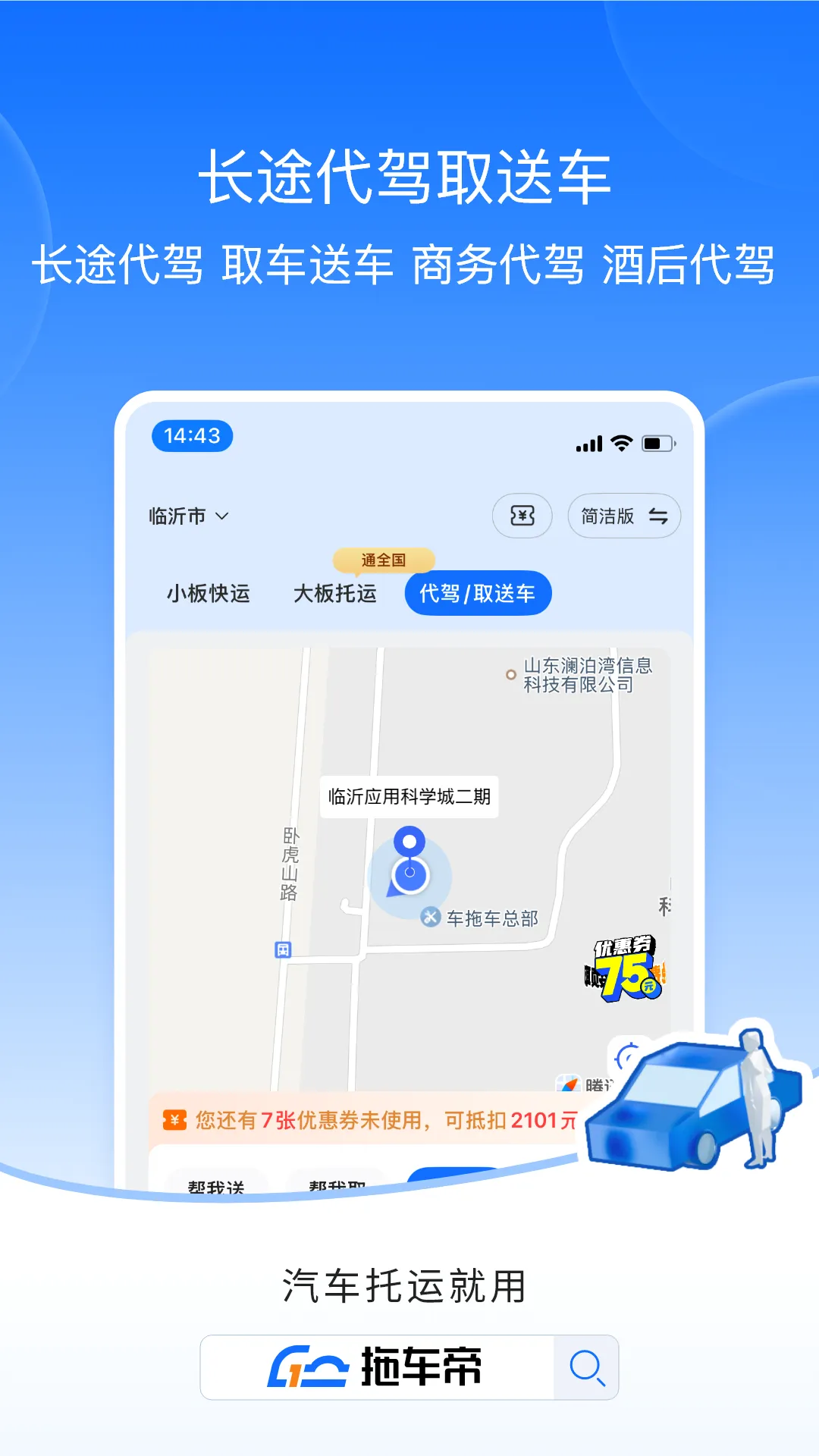 �ϳ���ȫ�����������γ���������2026���°汾