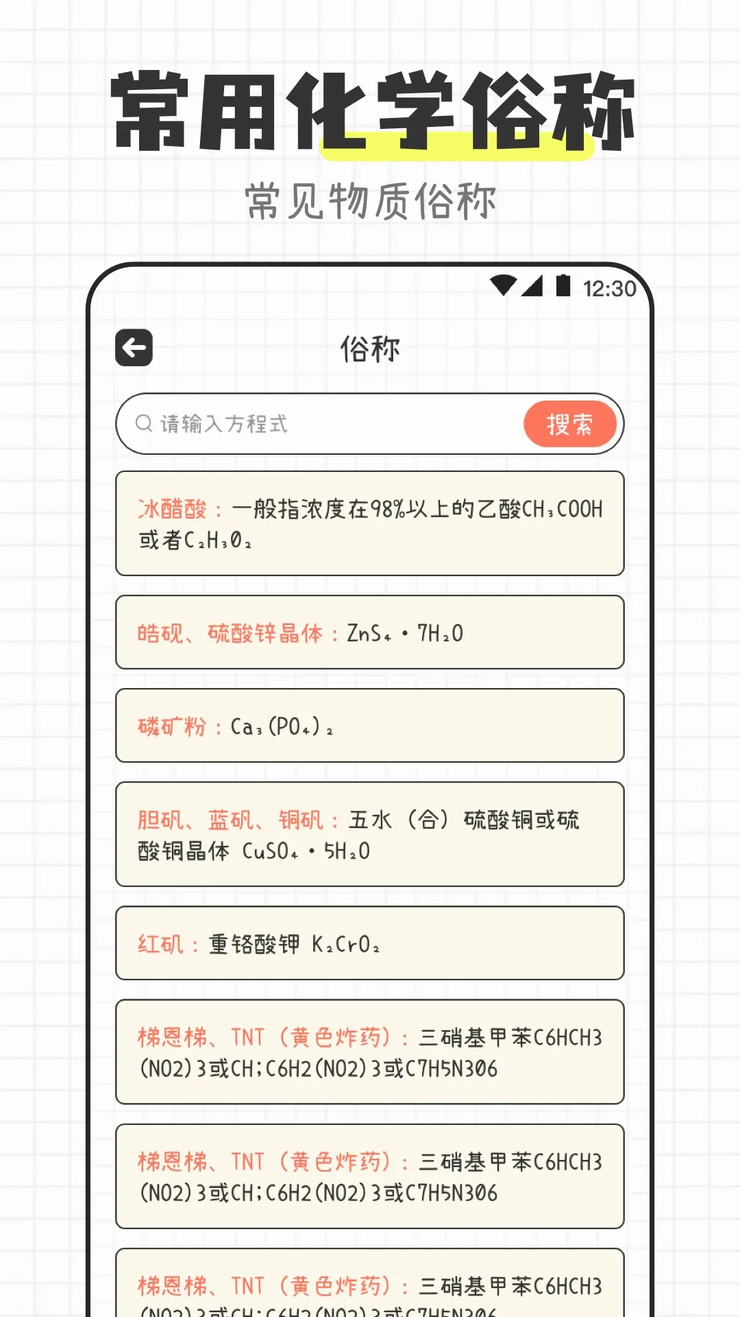 ��ѧ����ʽ����APP�����ֻ���