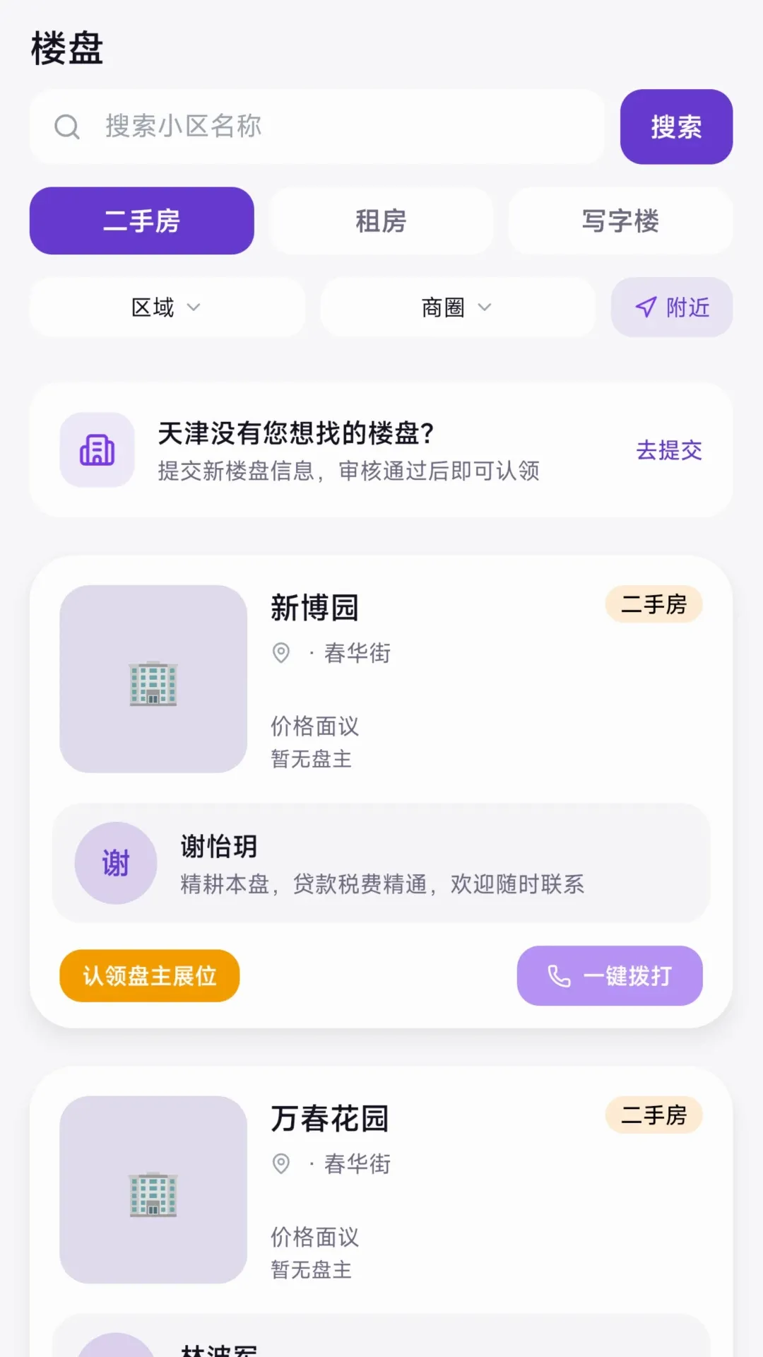 ����APP(����Э��ƽ̨)