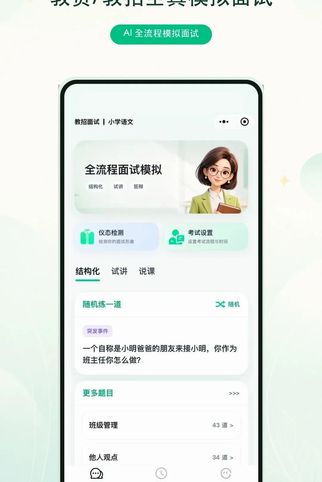 ����ʦAPP(������������)