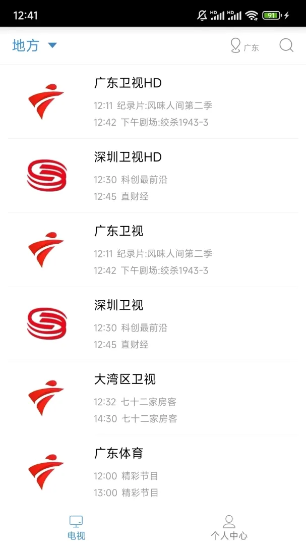 �����ֻ�����APP(��������Ӧ��)