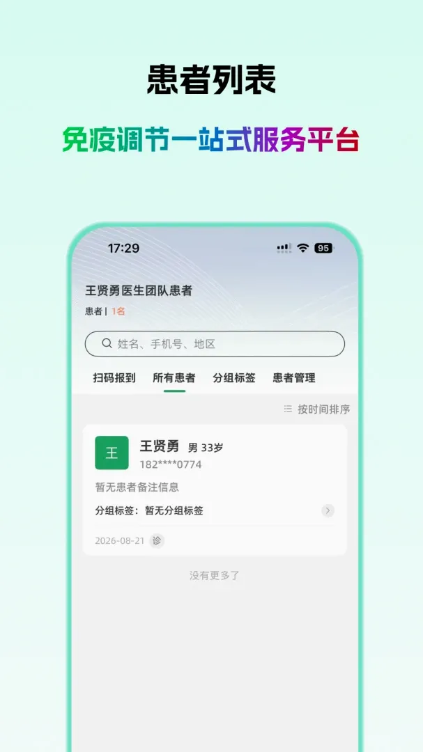 ��ҽ��ҽ����(ҽ������ƽ̨)