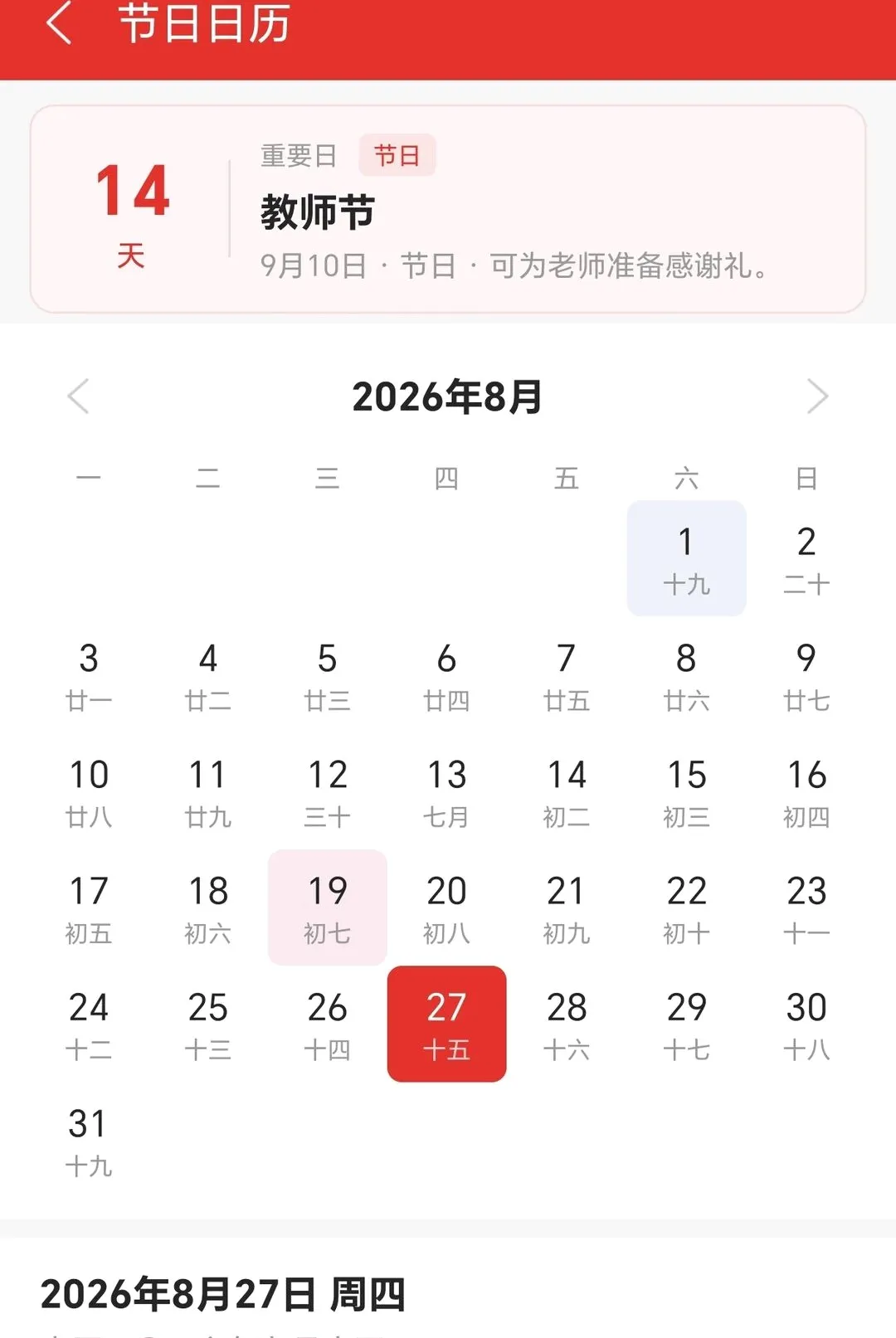 ����ʼ�2026�ٷ����°汾