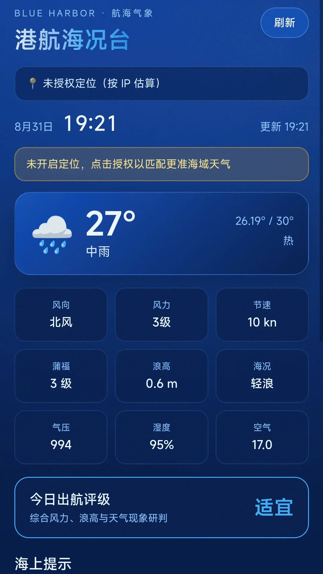 ���ȫ�����ǵ���APP(������������)