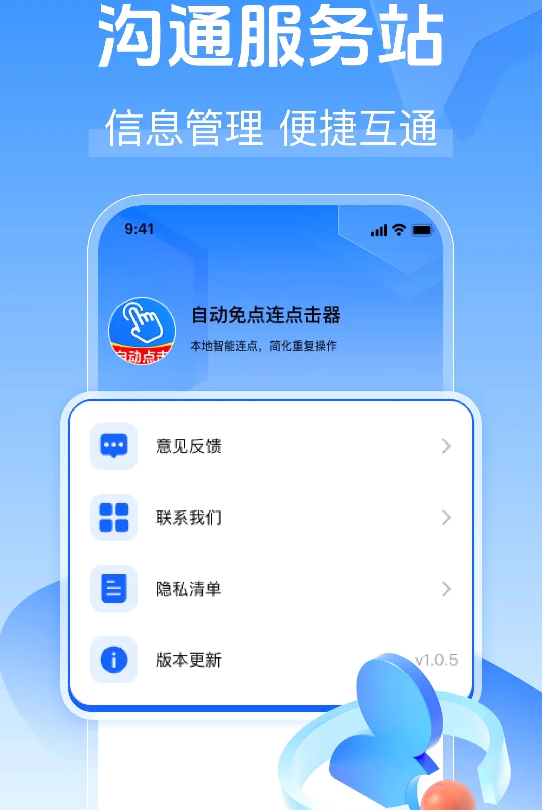 �Զ�������������׿���ֻ���