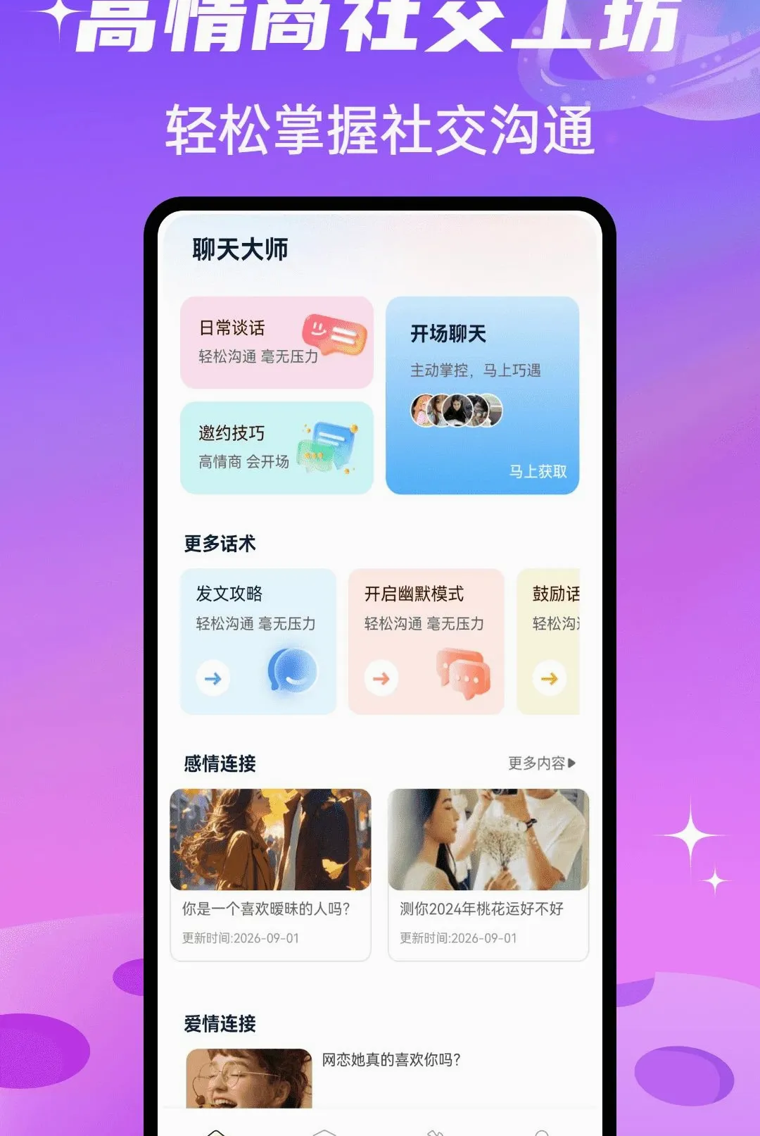 SparkChat����(�������罻����)