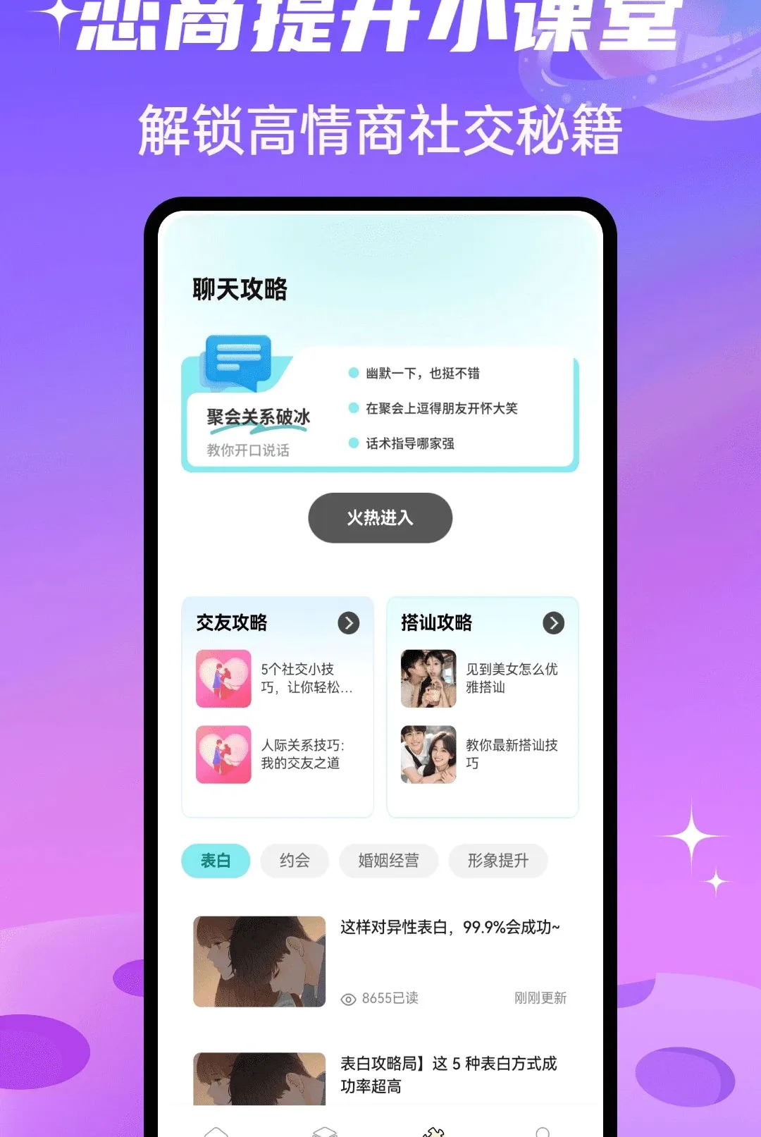 SparkChat����(�������罻����)