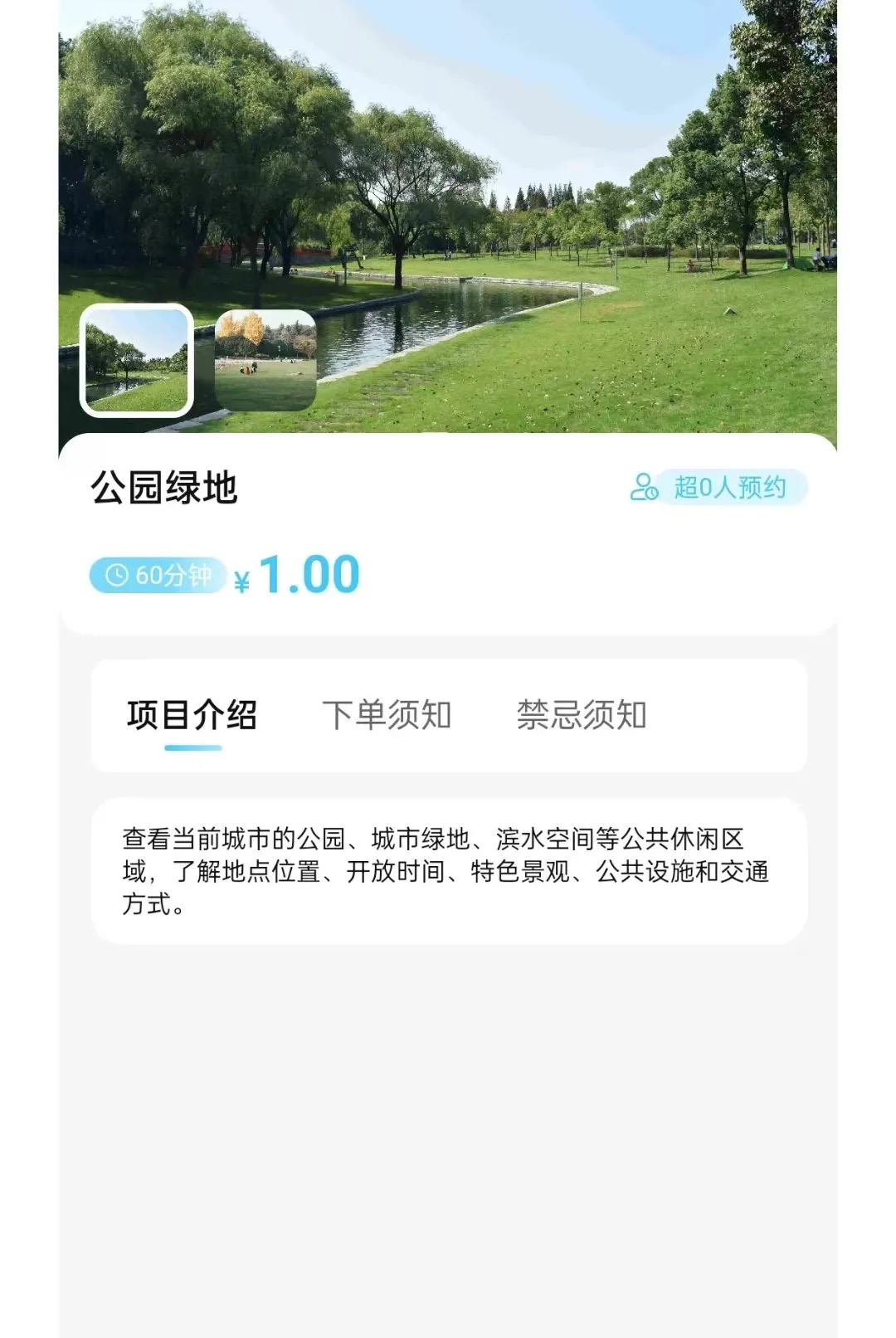 ��ǰ鵺(��������Ӧ��)