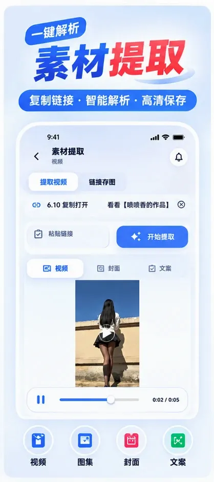 ����ȥˮӡ��Ƶ��ȡ����(�زĻ�ȡ����)