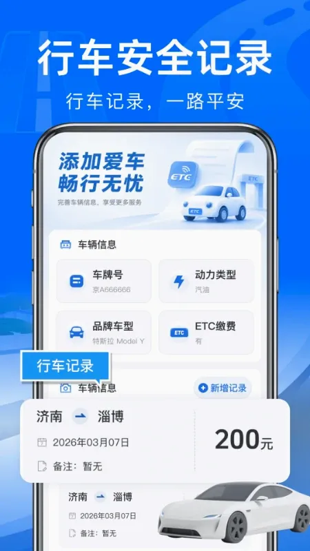 ����·ETCͨ��������׿���ֻ���