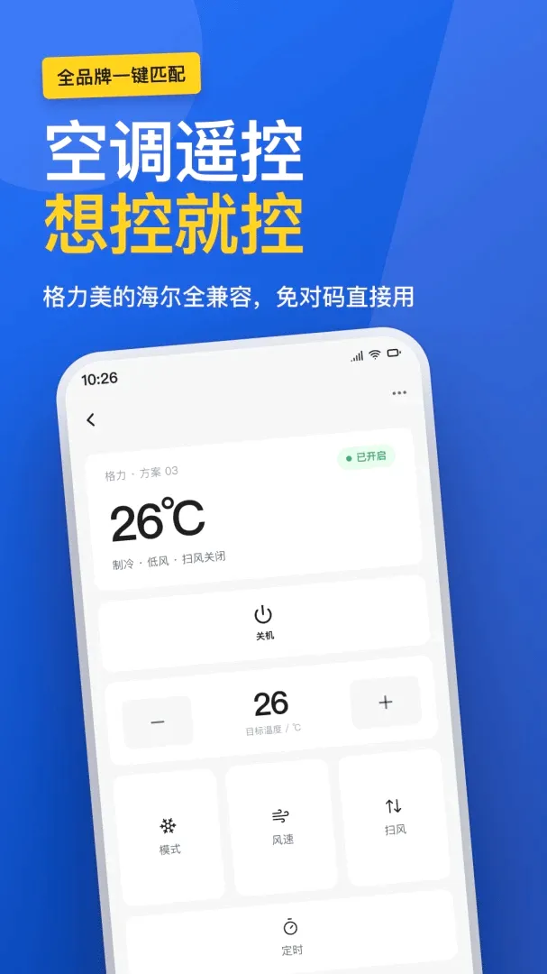 �յ�ң����ȫ����(�ֻ��յ�ң����)