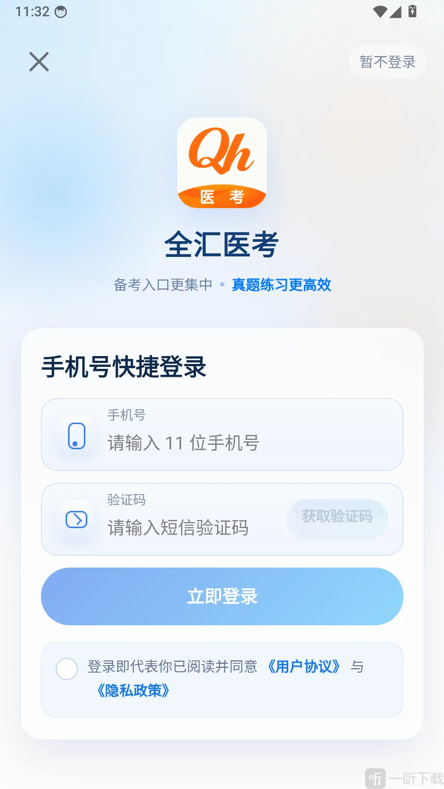 ȫ��ȿ�2026�ٷ����°汾