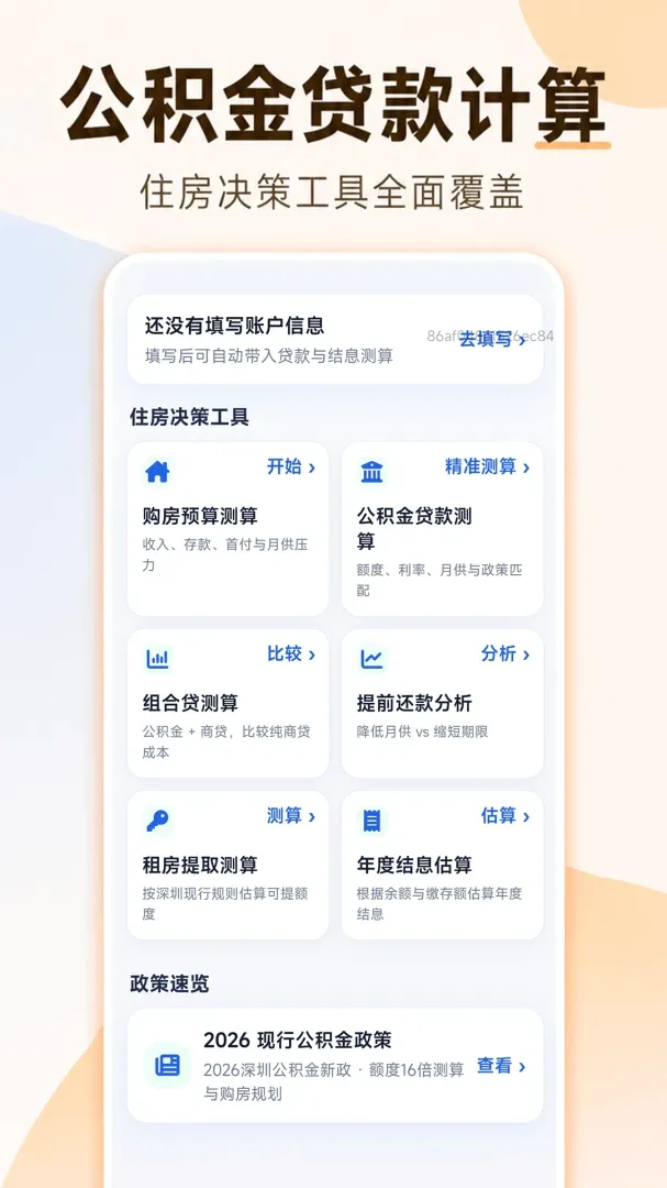 ���ӹ��������2026�ٷ����°汾