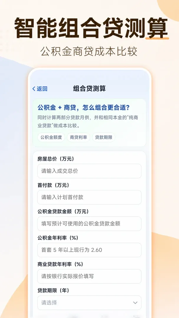 ���ӹ��������2026�ٷ����°汾