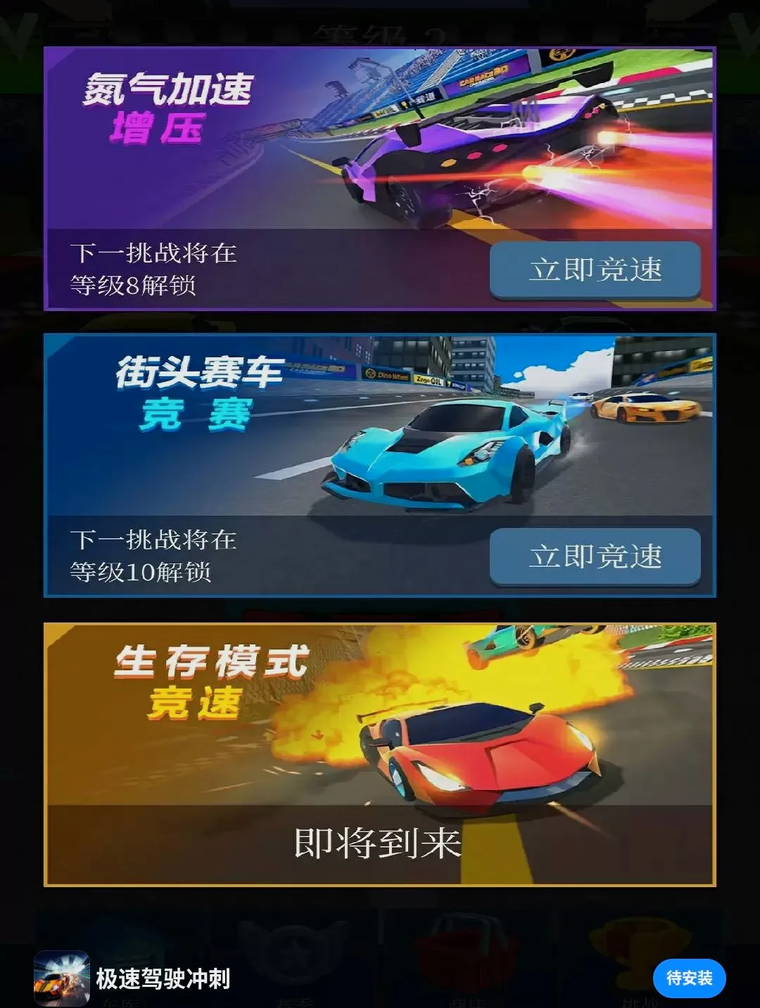 ���ټ�ʻ���(̫��������Ϸ)