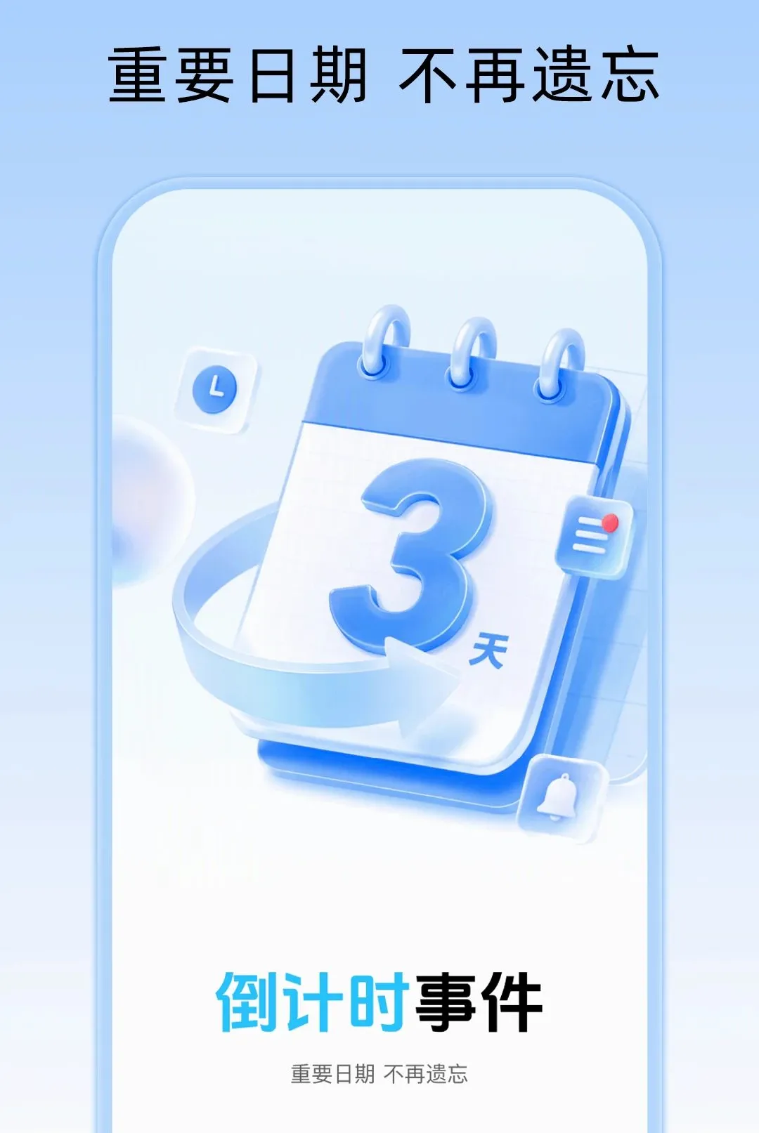 ����ʱDays������2026�ٷ����°汾