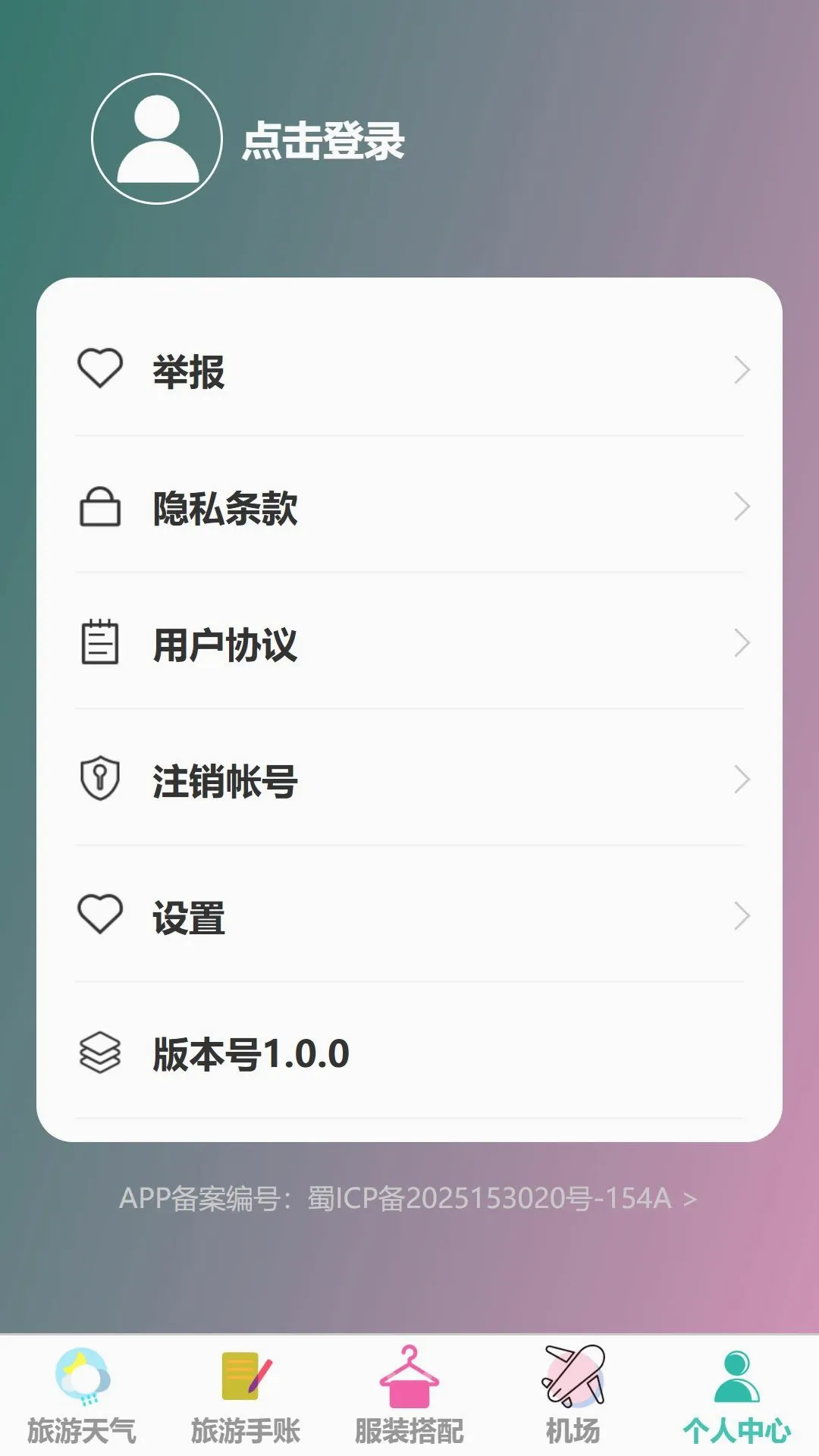 ���糩��(���и���APP)