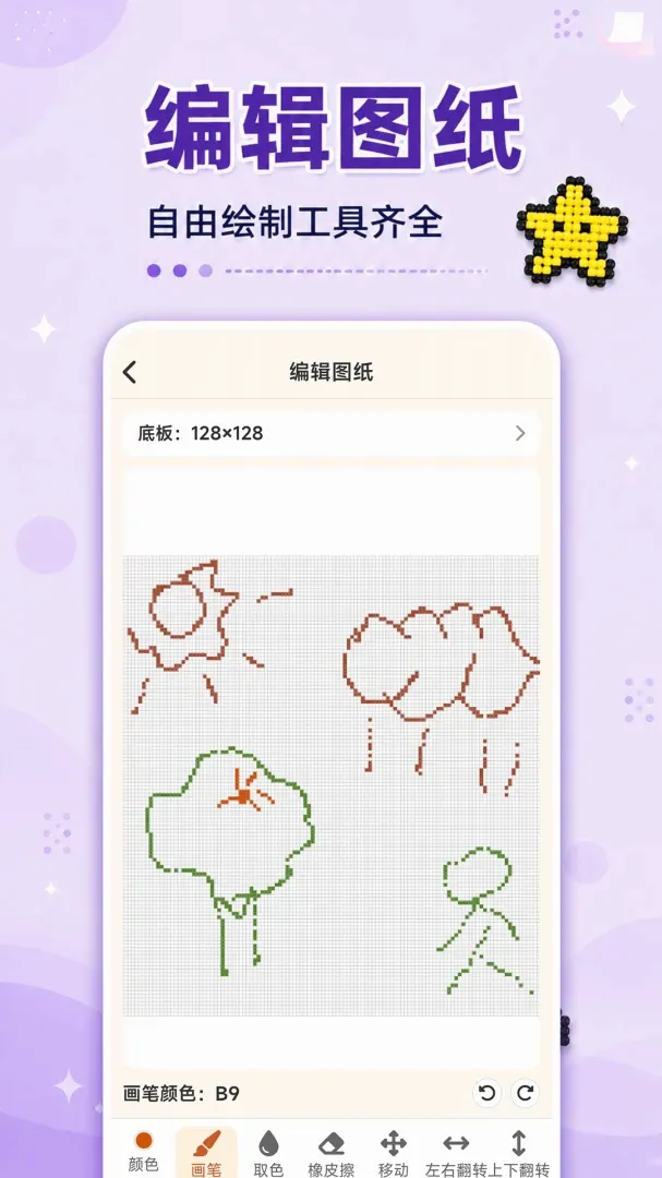 像素拼豆图助手(拼豆创作工具) 像素拼豆图助手(拼豆创作工具)