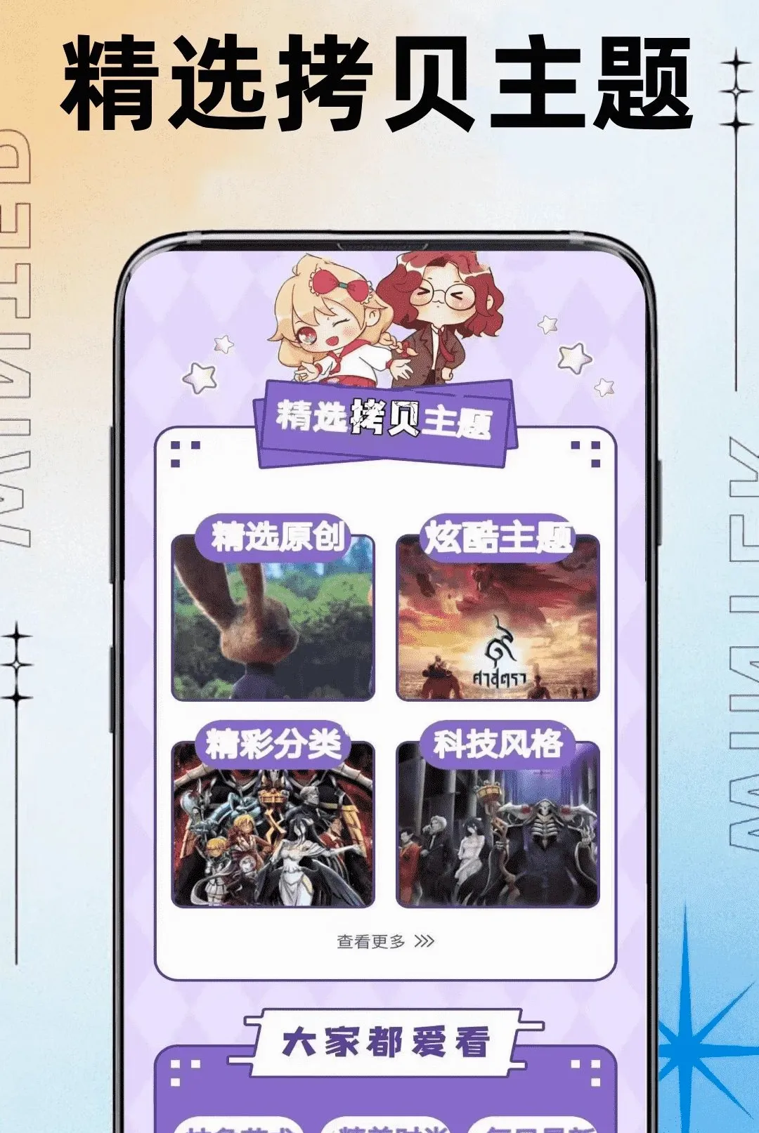 ��������(������԰Ӧ��)