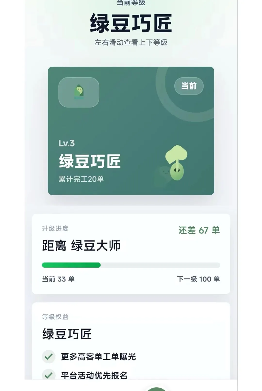 绿豆锁大师安卓版手机版 绿豆锁大师安卓版手机版