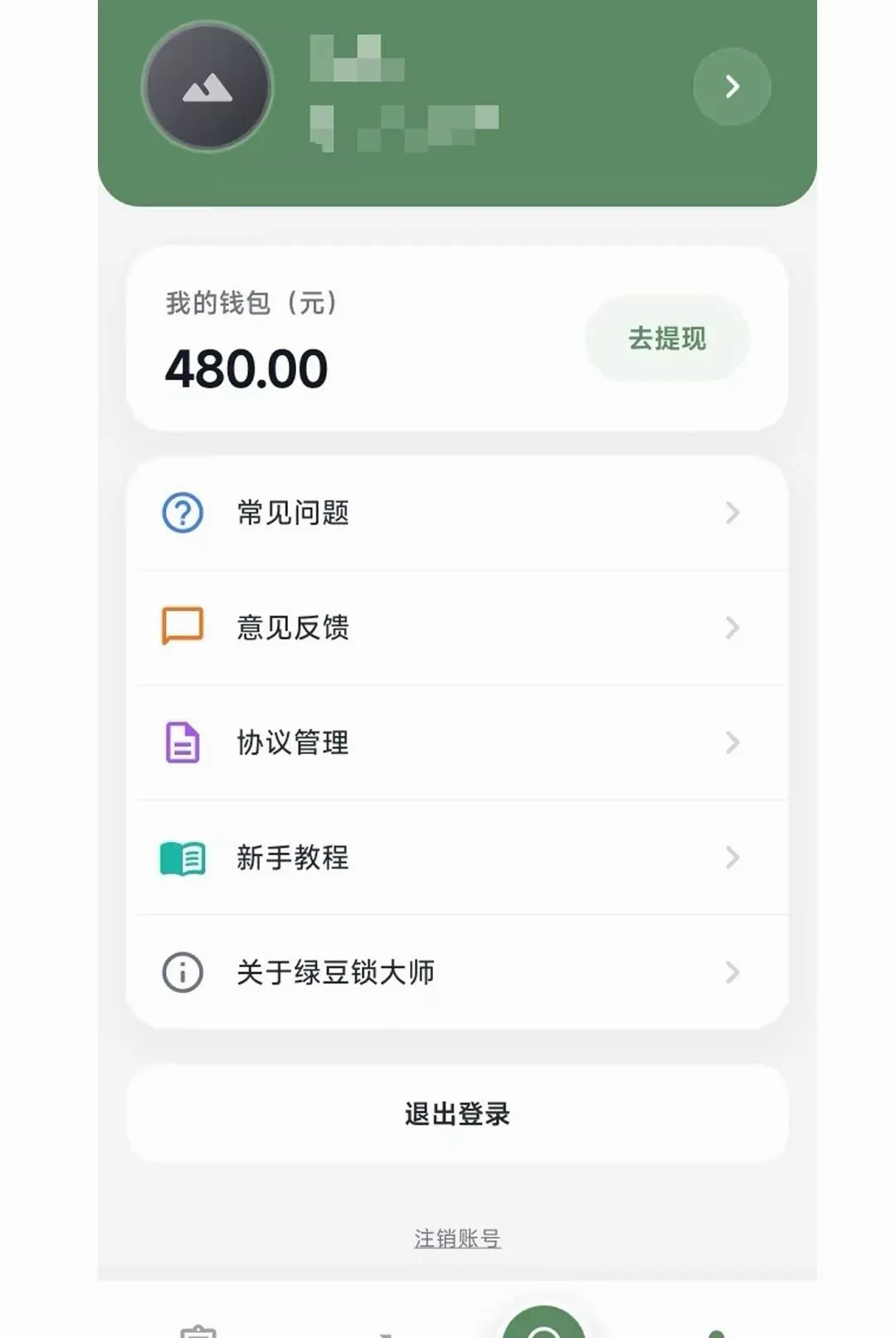 绿豆锁大师安卓版手机版 绿豆锁大师安卓版手机版