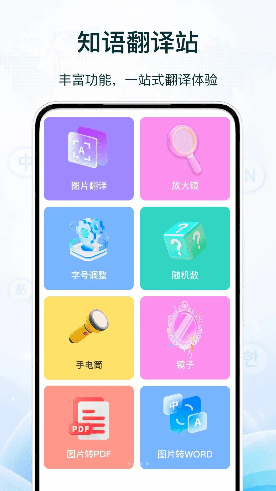 ���޷���վ(�ۺϹ���Ӧ��)