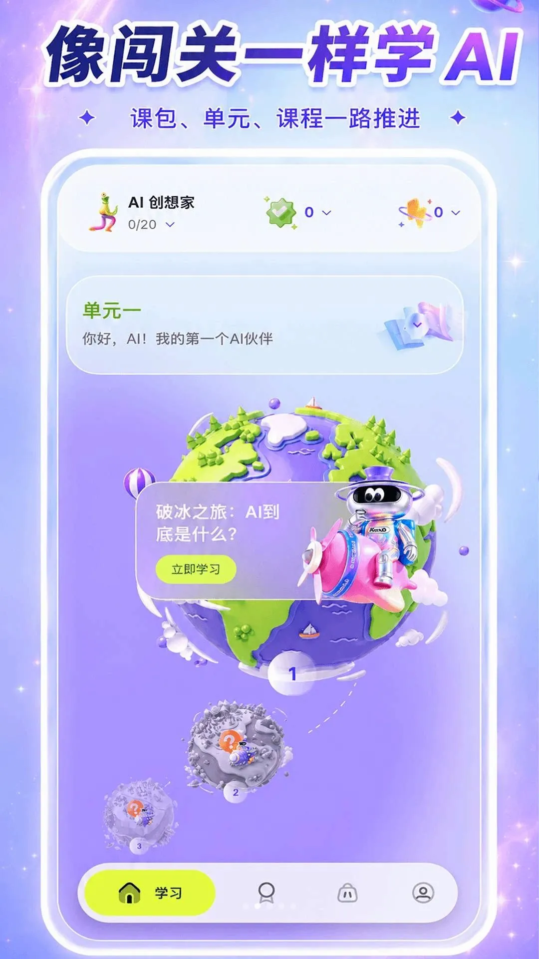 ����AIѧ2026���°汾