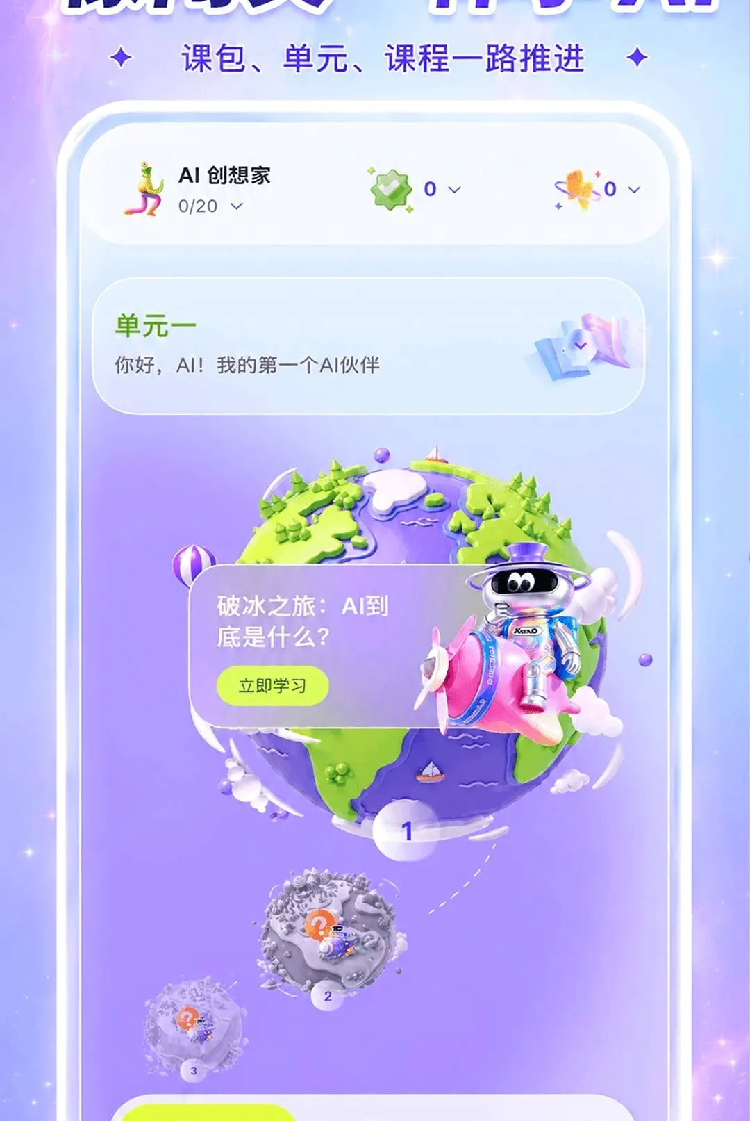 ����AIѧ2026���°汾