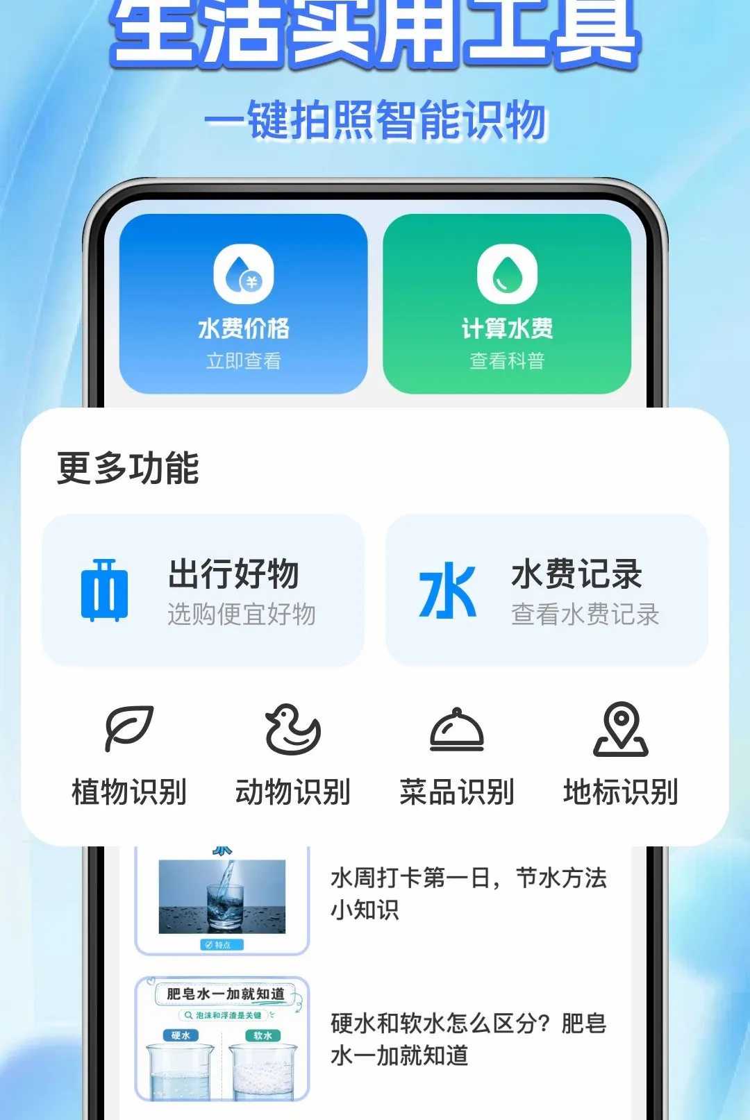 ˮ����ü���ܼ������ֻ���