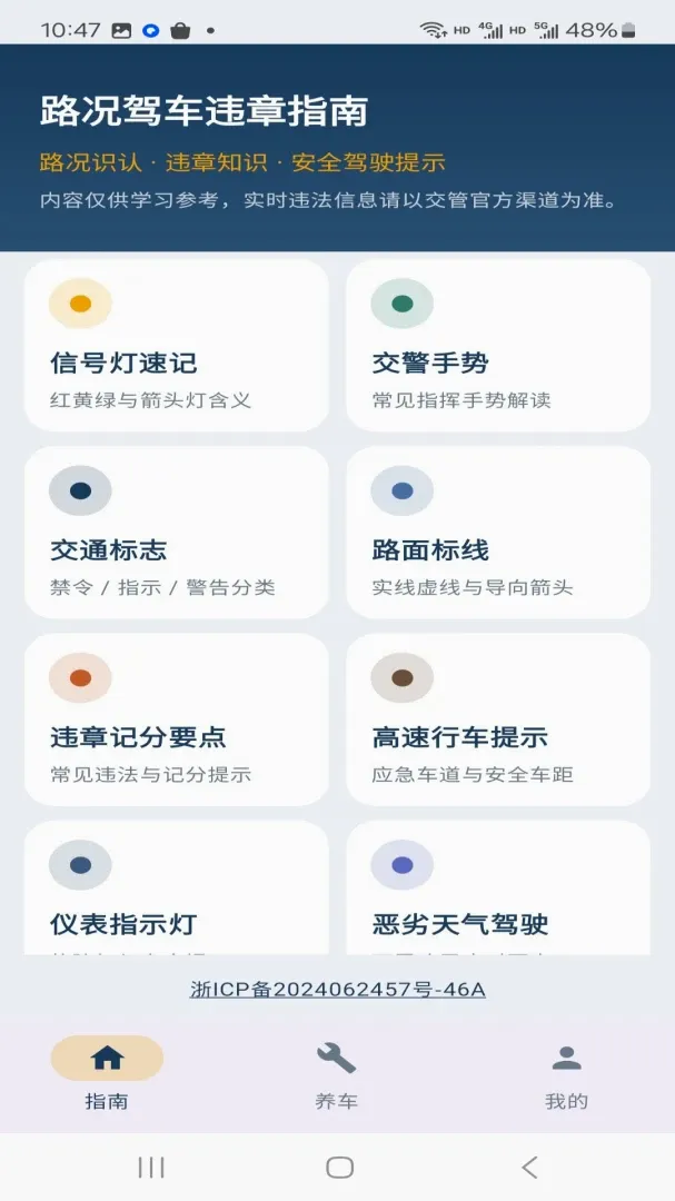 ·���ݳ�Υ��ָ��APP��׿���ֻ���