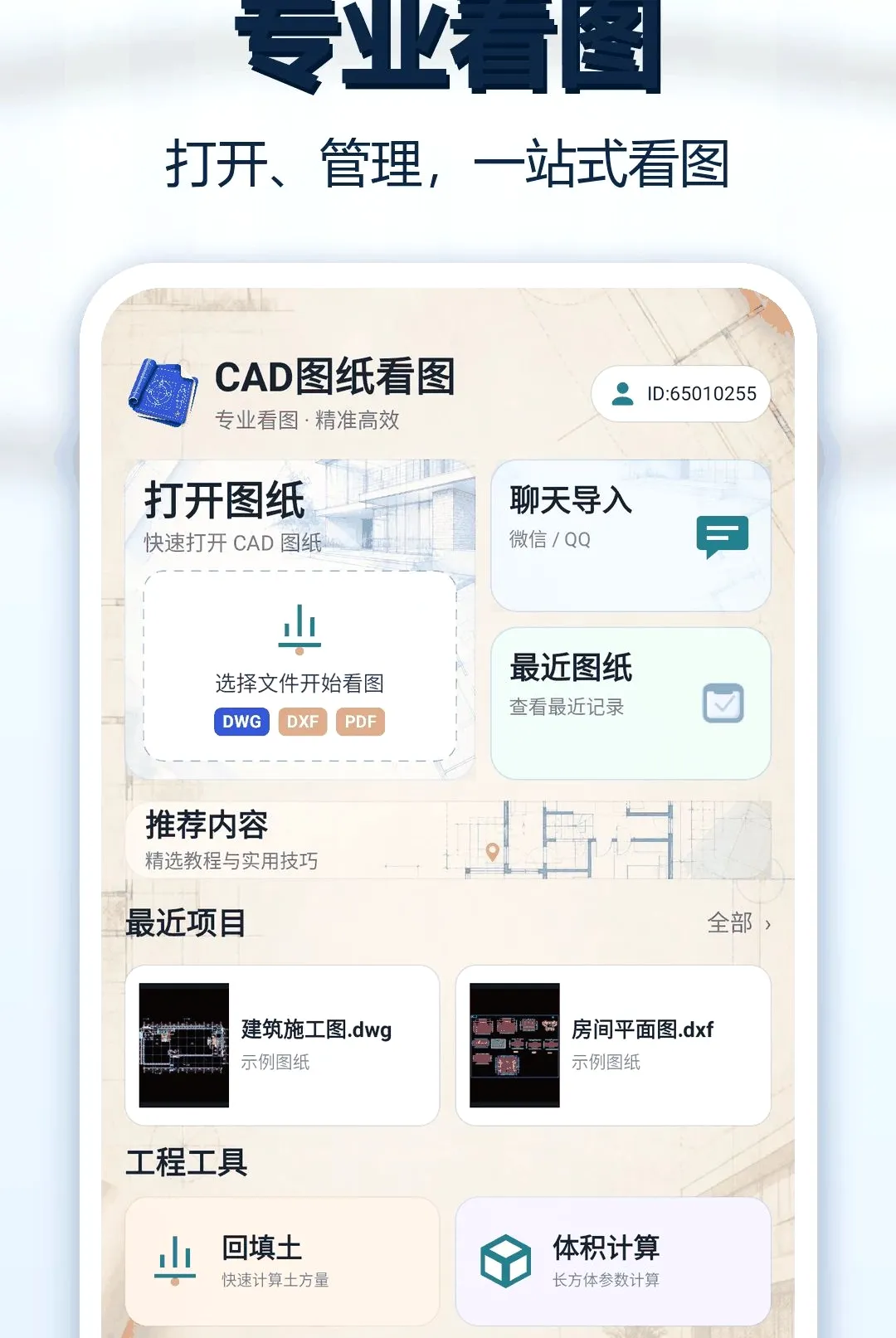 CADͼֽ��ͼ����׿���ֻ���