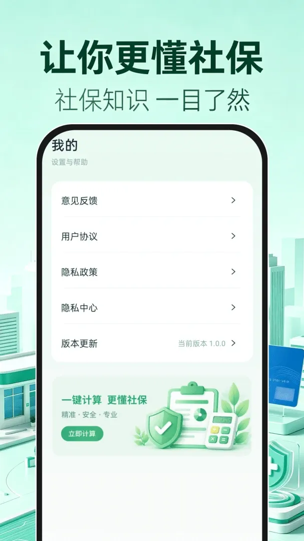 123�籣ҽ������(�籣���㹤��)