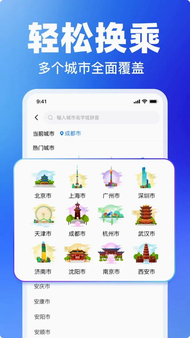 ����ʵʱ������ѯ��׿���ֻ���