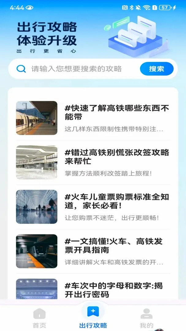 ��Ʊ������Ʊ2026�ٷ����°汾