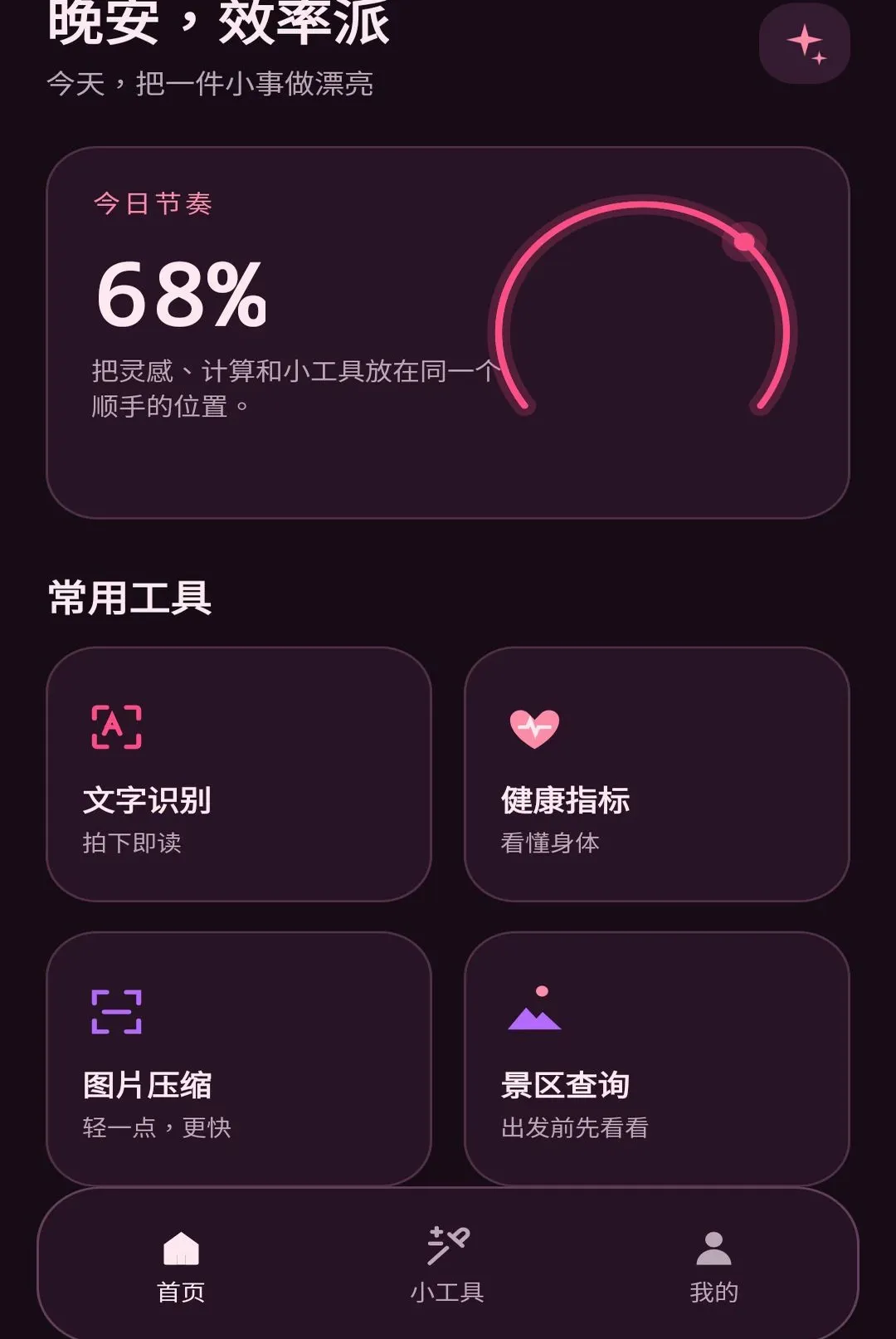 ԭҰС����(��Ч�칫����)