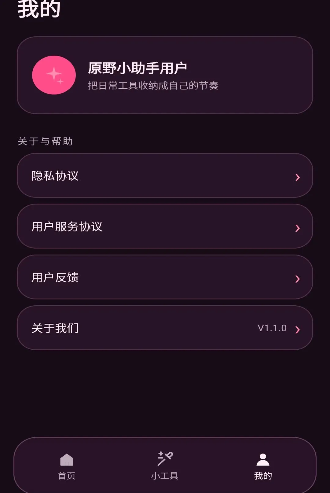 ԭҰС����(��Ч�칫����)